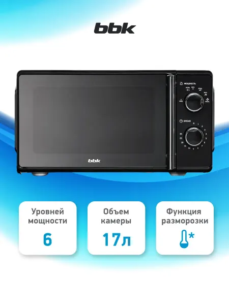BBK Микроволновая печь 17MWS-794M B-M объем 17 л, 700 Вт