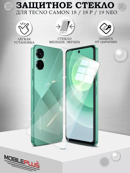 Mobileplus Защитное стекло на Tecno Camon 19 Neo 18P 18 17P без рамок