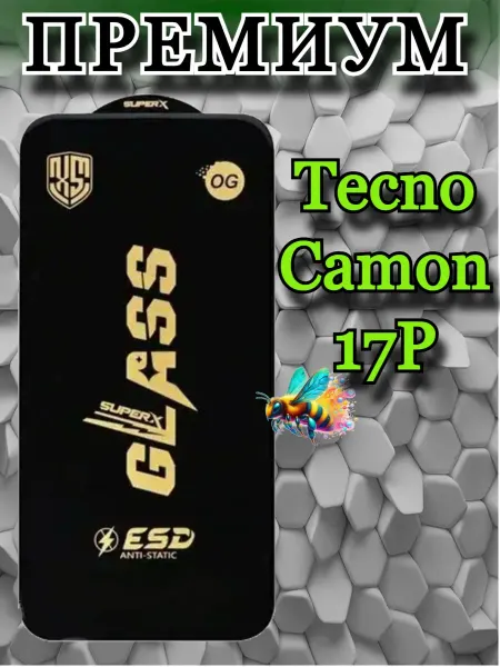 Flash-ca ПРЕМИУМ стекло Tecno Camon 17P защитное техно