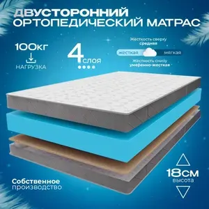 Ортопедический беспружинный матрас 180х195 VITAFLEX Anatomic 17V Sk, латексированая кокосовая койра, высокоэластичная пена, разная жесткость сторон, в рулоне