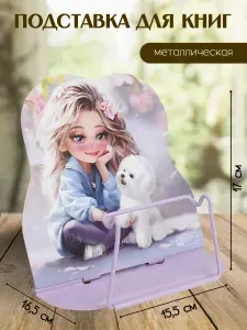 Подставка для книг и учебников 17x16.5x15.5 см из металла, 3 угла наклона и прижим для фиксации страниц