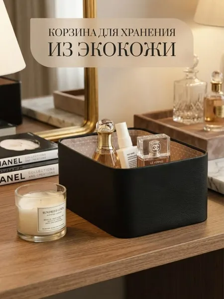 Корзинка универсальная для вещей, косметики, игрушек из экокожи 20х15х10,5 коричневая