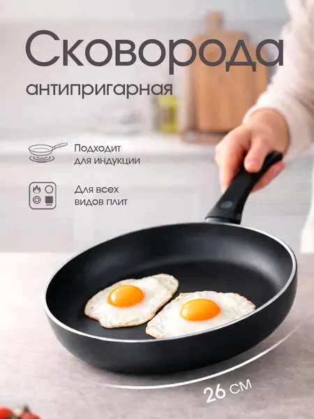 Сковорода антипригарная 26 см Topdevice EASY, для индукционной плиты, алюминий, тефлоновое покрытие (TDFP26EA_BK)