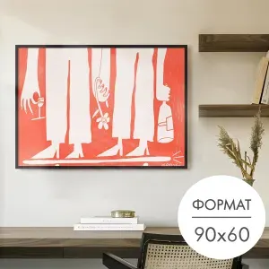 Постер "Ноги влюбленных" 90x60 без рамки на стену для интерьера