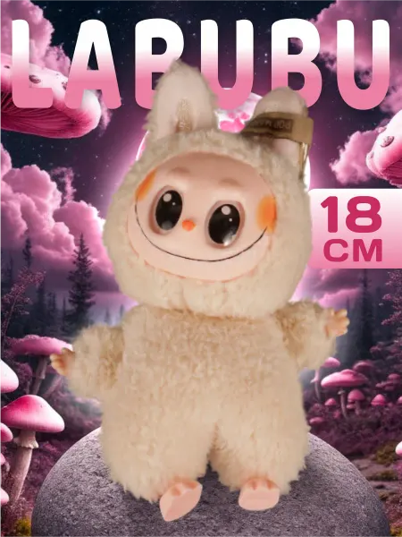 Плюшевая мягкая игрушка брелок лабубу 18 см