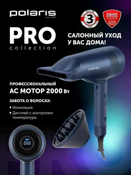 Polaris PHD 2003 Фен для волос, 2000 Вт, синий