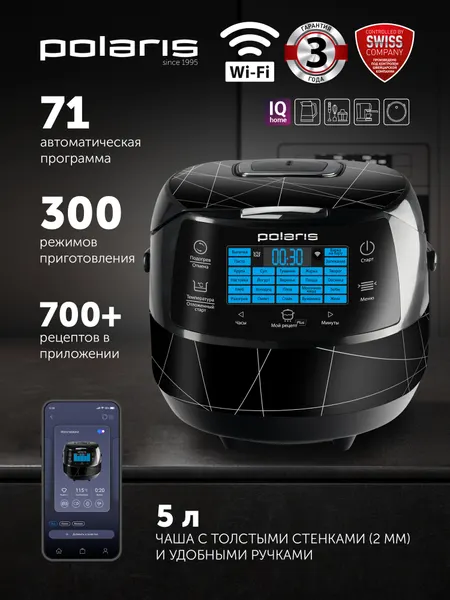 POLARIS Мультиварка 5 литров PMC 5017 Wi-Fi IQ Home / 860 Вт, антипригарная чаша, 75 автопрограмм, черный