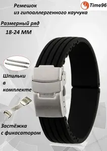 Ремешок для часов, каучуковый, с застежкой клипса, 18мм