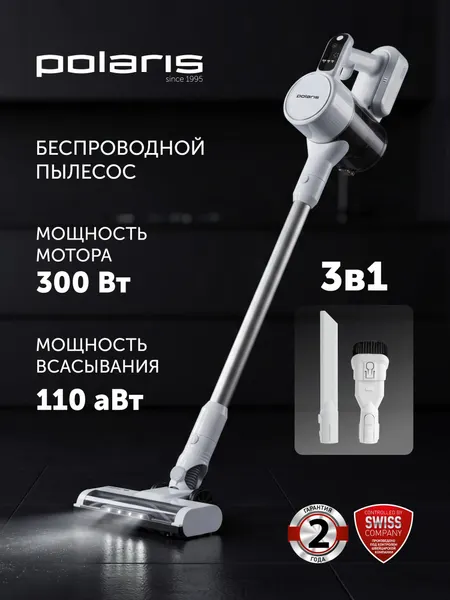 Пылесос Polaris PVCS 9806, аккумуляторный, вертикальный, с подсветкой, белый
