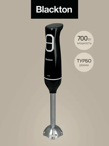 Ручной погружной блендер Blackton Bt HB700S Черно-серый