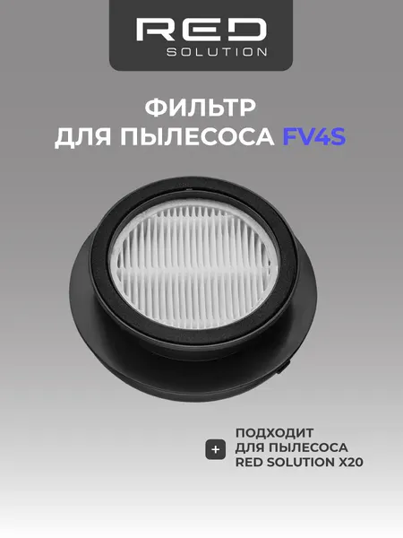 Фильтр RED SOLUTION FV4S, для пылесоса X20, многоразовый, HEPA