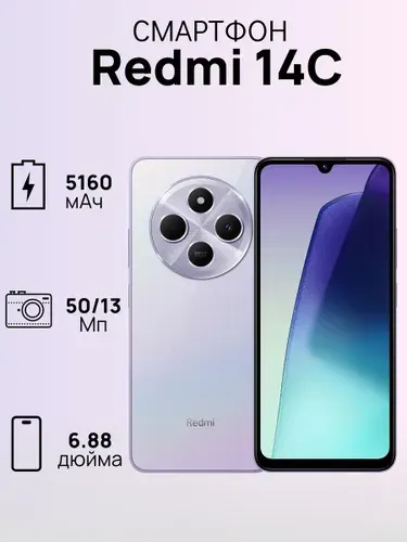 Xiaomi Redmi 14c 256GB