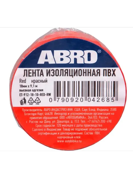ABRO Изолента белая 18мм*9,1м