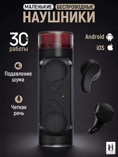 Беспроводные наушники блютус, для телефона, андроид и айфон, с микрофоном