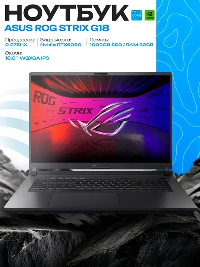 Ноутбук ASUS ROG Strix G815LM Ultra 9-275HX 32GB 1TB RTX 5060 18 WQXGA
