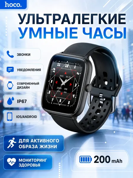 Смарт-часы Hoco Y36 Smart Watch Call Version (1.72", 360x360, Bluetooth, Черные)