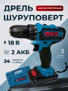 Bosch Дрель-шуруповерт, 18 В, 25 Нм, 2 АКБ