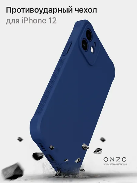 Матовый чехол на iPhone 12 / Айфон 12 бампер противоударный, синий