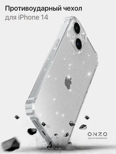 Противоударный чехол на iPhone 14 / Айфон 14 бампер прозрачный с серебряными блестками