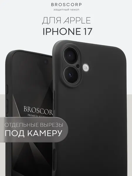 Матовый чехол на iPhone 17 (Айфон 17), тонкий, soft-touch, черный