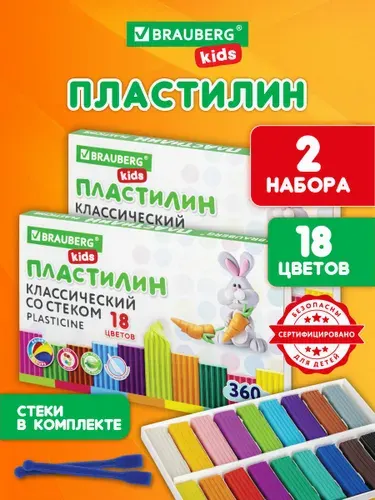 Пластилин для лепки детский набор 2 штуки по 18 цветов большой, мягкий для малышей, классический для школы, 720 грамм, 2 стека, Brauberg Kids