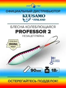 Блесна колеблющаяся Kuusamo Professor 2 90/18 незацепляйка BL/R/N-B