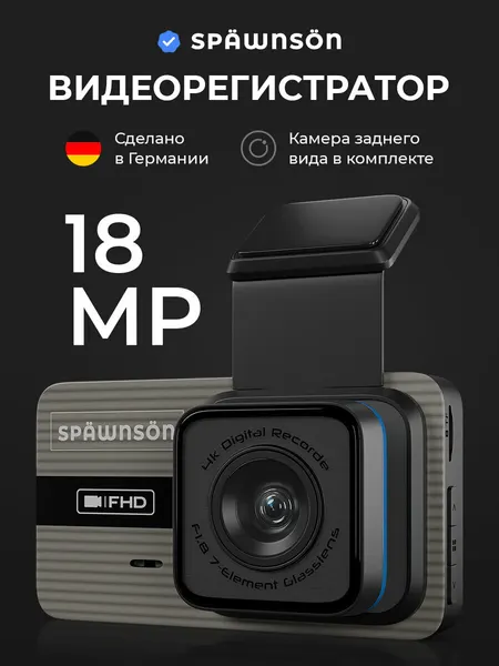 Видеорегистратор SPAWNSON "Spawnson", 18МП, Wi-Fi, с двумя камерами 2к Full HD, антибликовый объектив,
