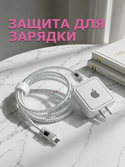 Чехол для зарядки, чехол для аккумулятора 18, 20 Вт, зарядный кабель