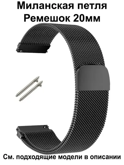 Ремешок для часов, железный, 18, 20, 22 мм, Samsung, Huawei, Amazfit