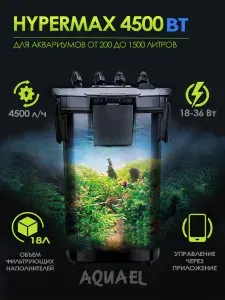 Фильтр внешний для аквариума AQUAEL HYPERMAX 4500 BT ( 200 - 1500 л, 4500 л/ч, 18 - 36 Вт, h 200 см )