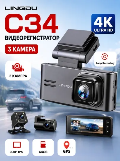 Видеорегистратор LINGDU C34 4K с 5G Wi-Fi и GPS, 3.18″ экран, передняя и задняя камеры