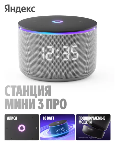 Умная колонка Яндекс Станция Мини 3 Про с Алисой, Zigbee™, 18 Вт, зеленый