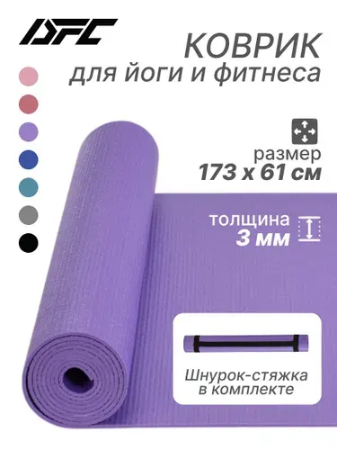 Коврик для фитнеса и йоги YM01-PVCYO-Blue 173 х 61 х 0,3 см