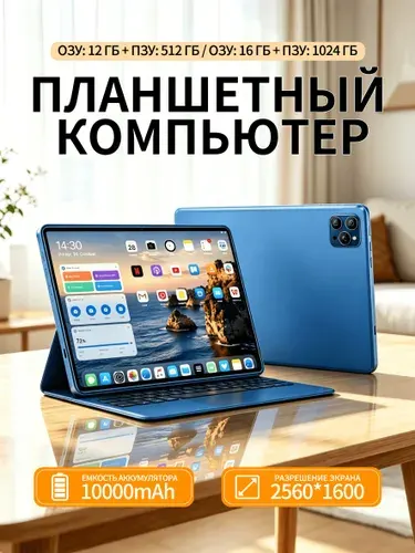 MOMEI Планшет PA16 10.1" 2K IPS, Android 14/13/12, 8 ядер T618, 12+512ГБ / 16+1ТБ, 5G, Подарок: Стилус + Подставка, 10.1" 16 ГБ/1024 ГБ, светло-серый
