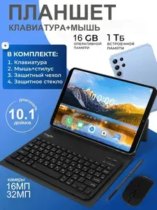 Планшет Pad Samsumg Galxay S25 Max, 10.1" 16 ГБ/1024 ГБ, серебристый, синий