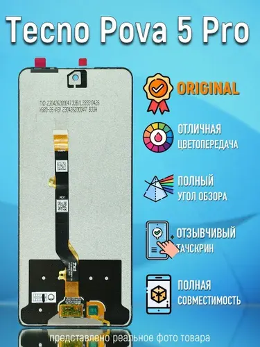 Дисплей для Tecno Spark 10 Pro / Tecno Pova 5 KL7 6,7" в сборе OR