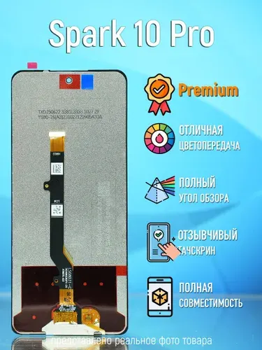 Дисплей для Tecno Spark 10 Pro / Tecno Pova 5 KL7 Premium