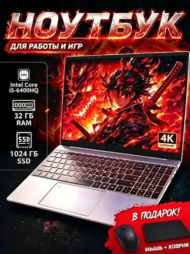 Ноутбук 15.6", RAM 32 ГБ 1024 ГБ, Intel HD Graphics 530, Windows Pro, серебристый, Русская раскладка