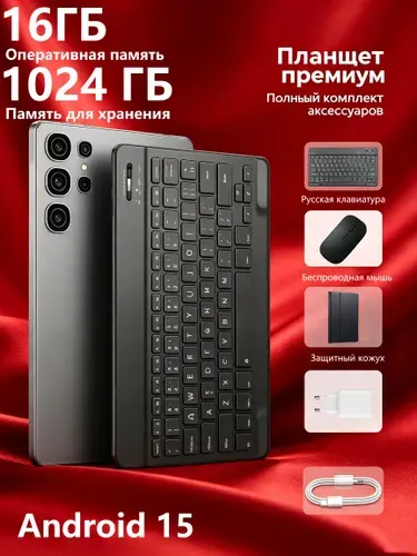 Планшет16 ГБ/1024 ГБ, серый металлик