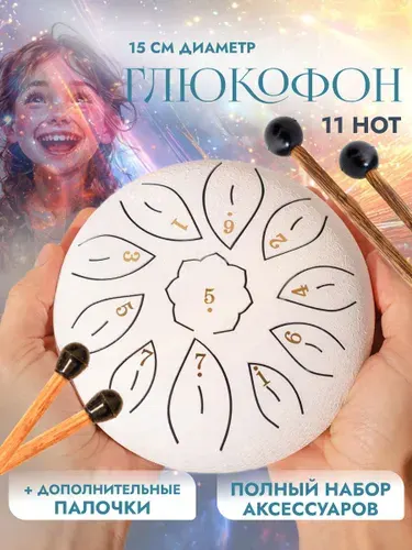 Глюкофон 11 нот лепестков, 15 см белый