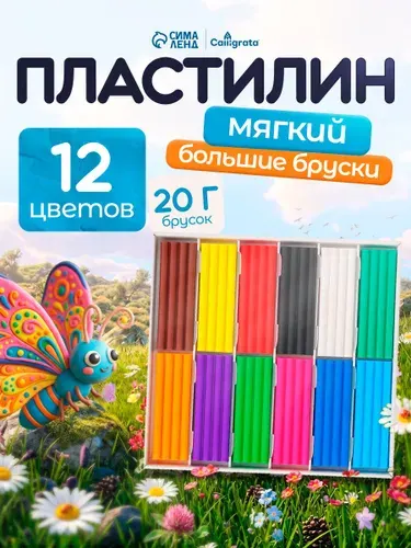 Пластилин детский для школы 12 цветов 240 грамм, мягкий