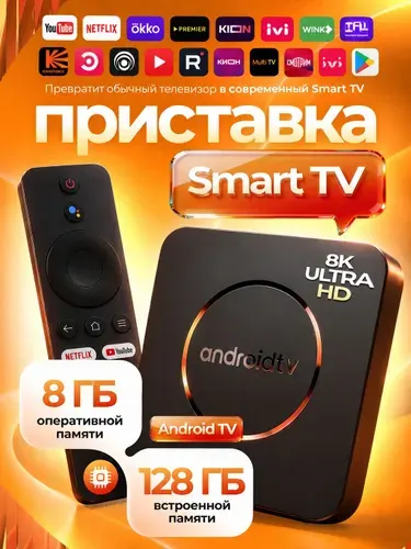 Медиаплеер Android, 8 ГБ/128 ГБ, Bluetooth, Wi-Fi, черный