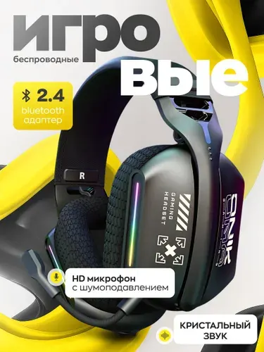 Беспроводные игровые наушники с микрофоном ONIKUMA GT808, Bluetooth 5.4, 2.4 ГГц, RGB подсветка, чёрные