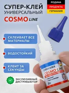 Супер клей момент универсальный COSMO LINE (Космофен) для пластика, металла, резины, 20 г