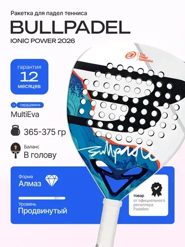 Bullpadel Ракетка для падел тенниса Ionic Power 2026