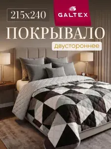 Покрывало на кровать двустороннее 215х240 Микрофибра GALTEX Ультрастеп, Стиль черный