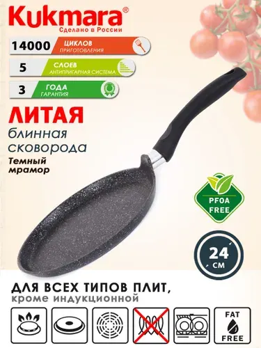 Kukmara Сковорода для блинов Темный мрамор, 24 см, без крышки