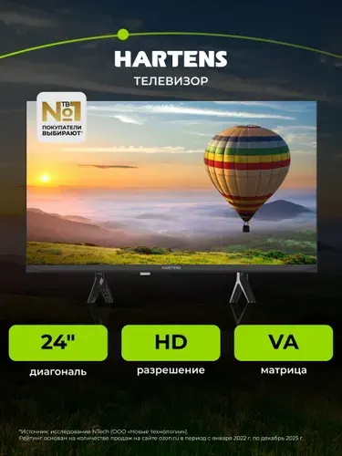 Hartens Телевизор HT-24H11B-VZ/N 24″ HD, черный