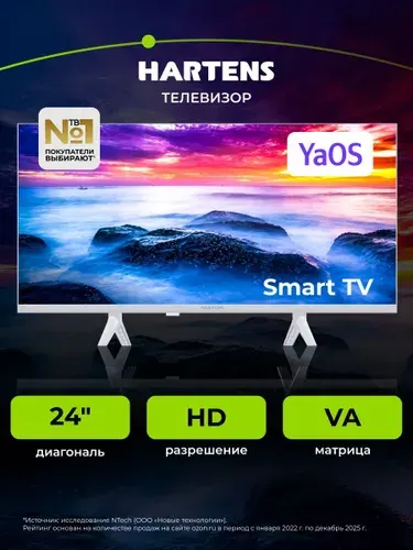 Hartens Телевизор HTY-24H11W-VZ/N 24″ HD, белый