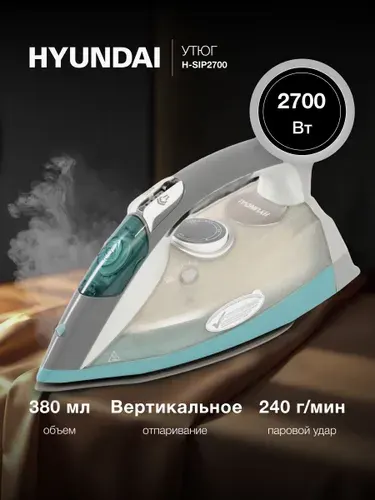 Утюг для одежды с отпаривателем Hyundai H-SIP2700 2700Вт